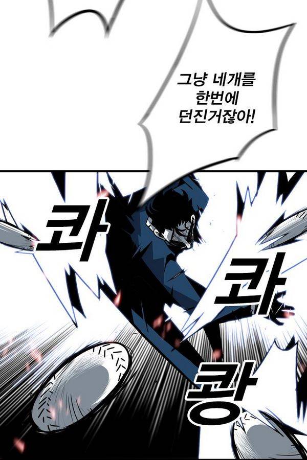신도림 42화 - 승리의 조건 13