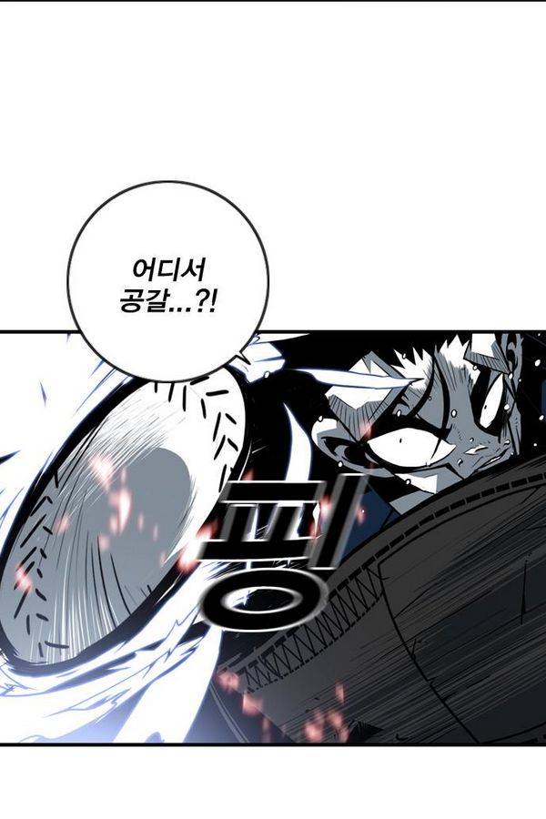 신도림 42화 - 승리의 조건 14