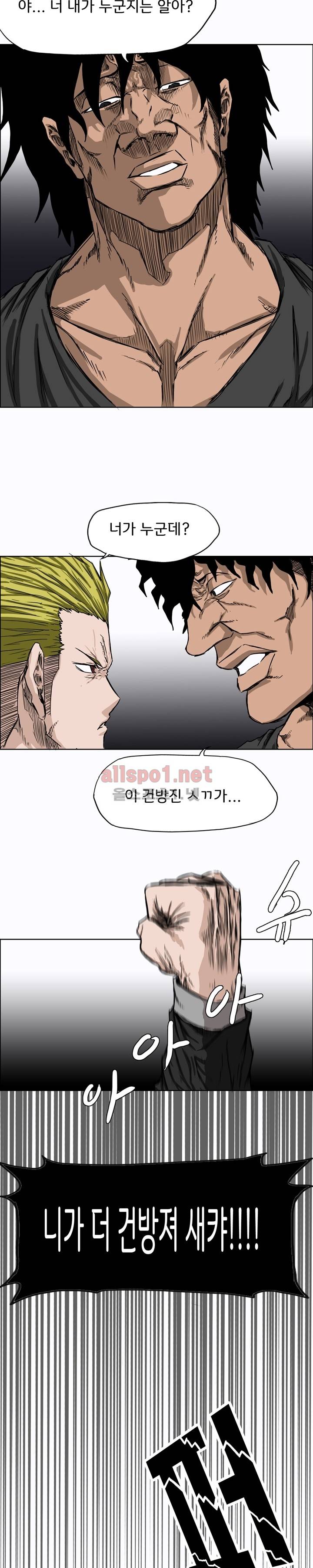 보스 인 스쿨 7화 2