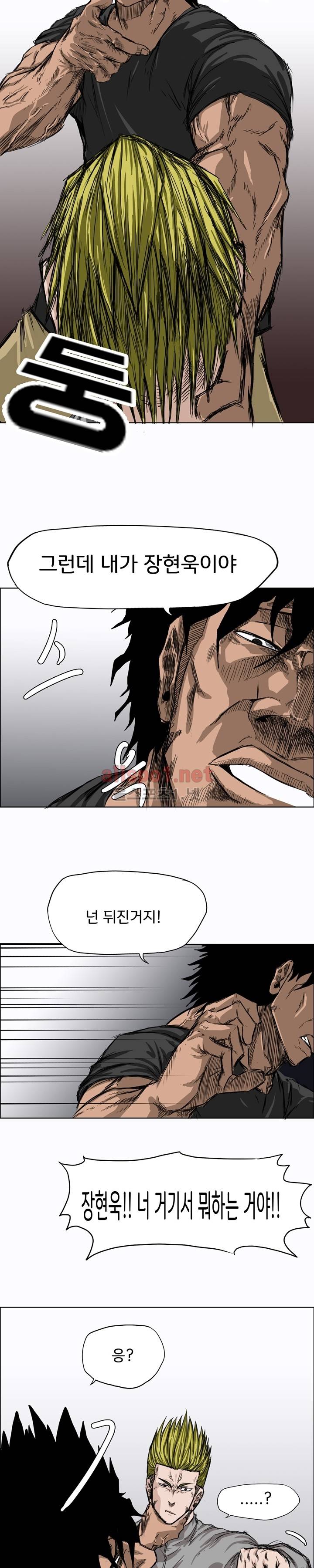 보스 인 스쿨 7화 6