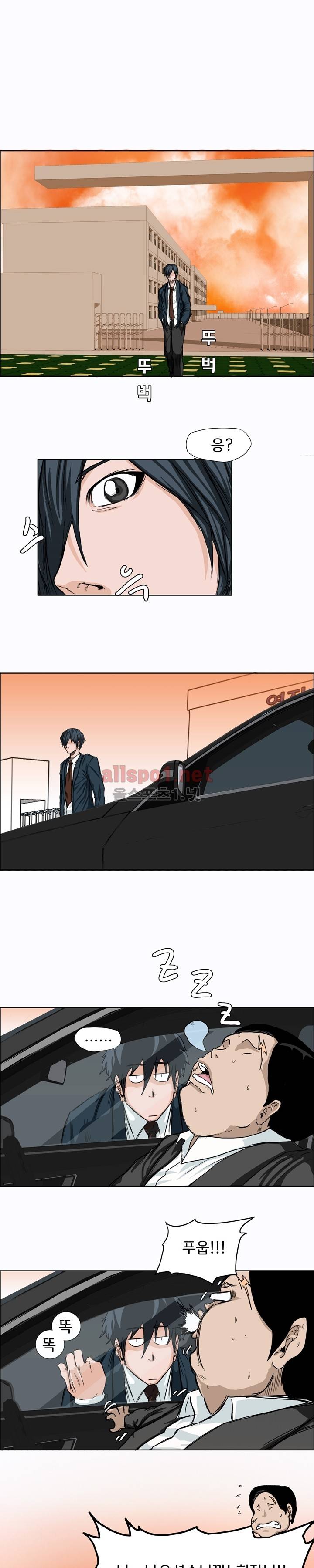 보스 인 스쿨 7화 13