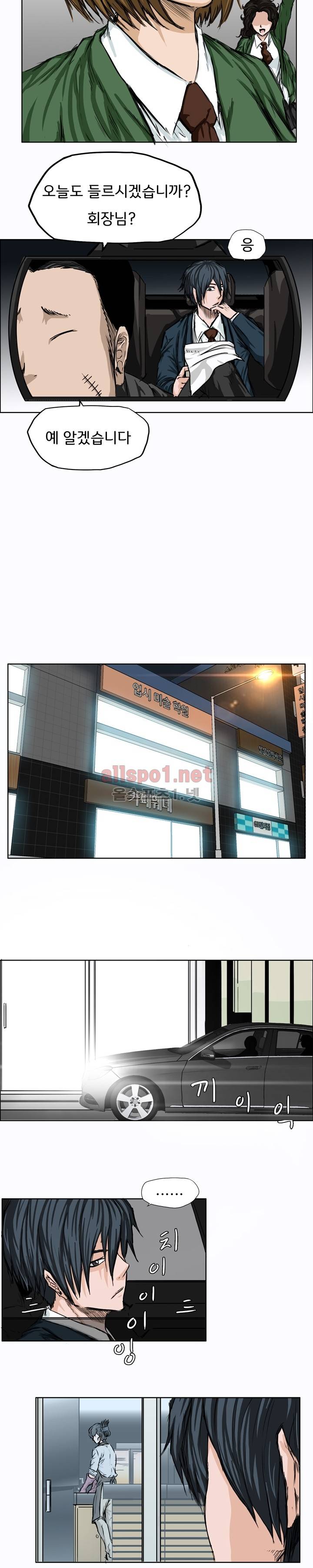 보스 인 스쿨 7화 15
