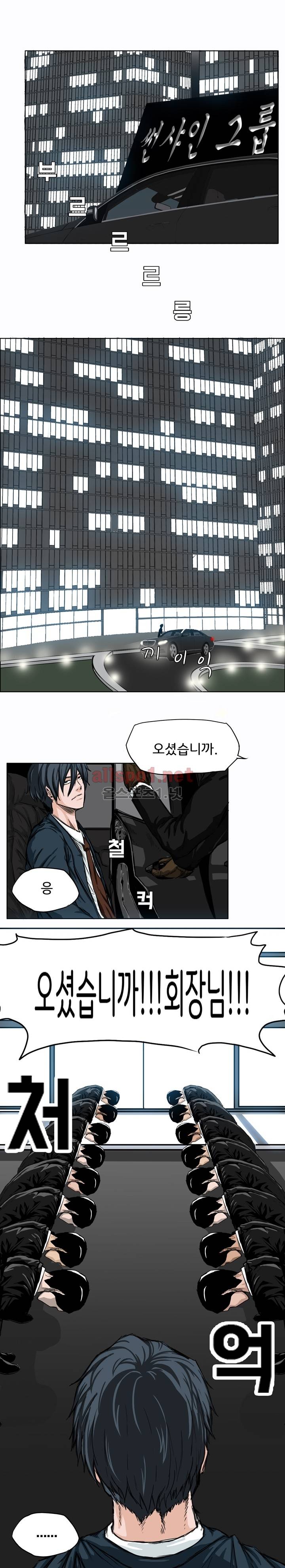 보스 인 스쿨 7화 17