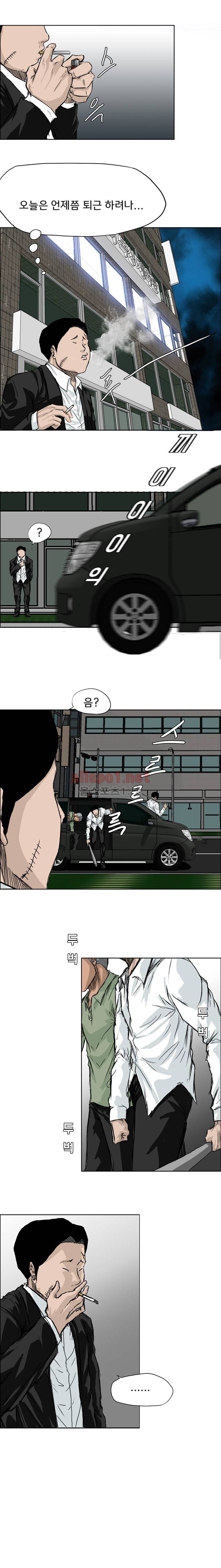 보스 인 스쿨 17화 1