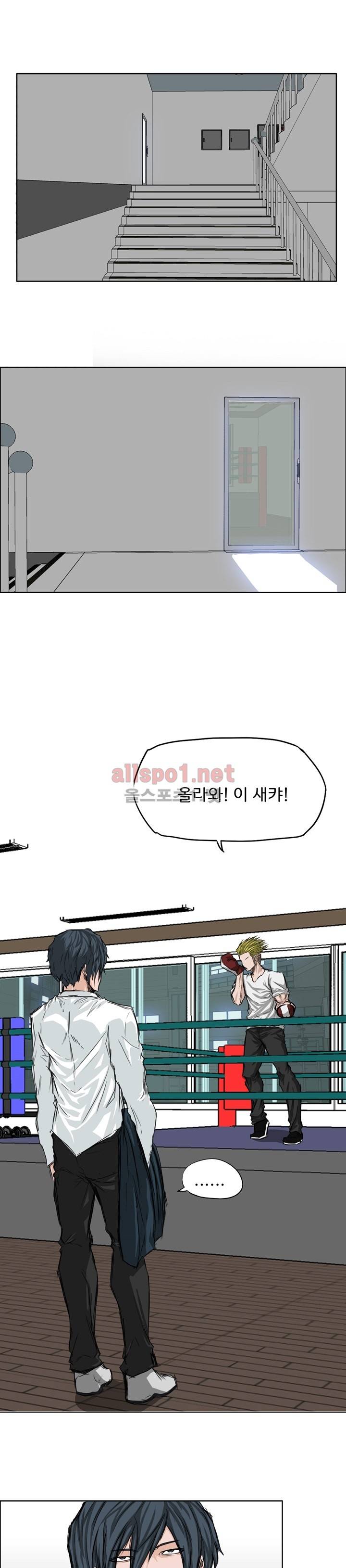 보스 인 스쿨 17화 2