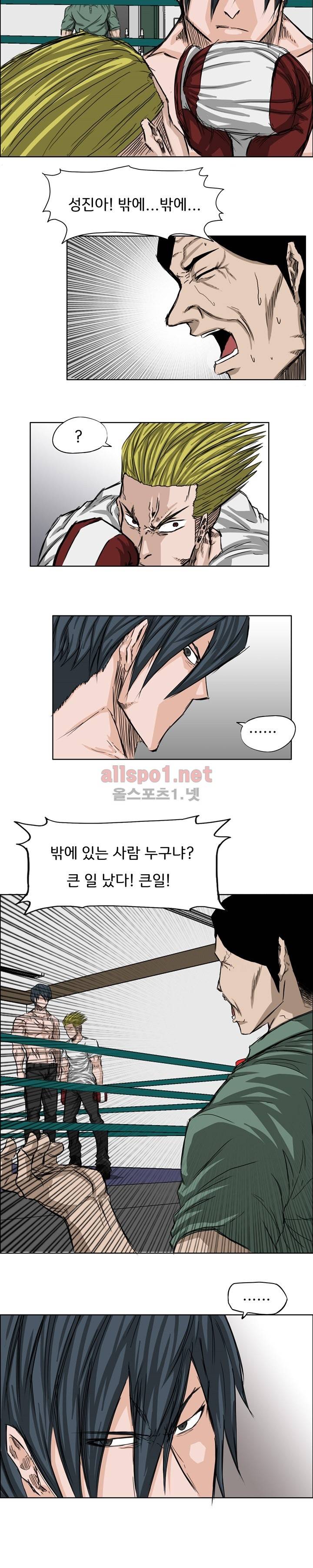 보스 인 스쿨 17화 9
