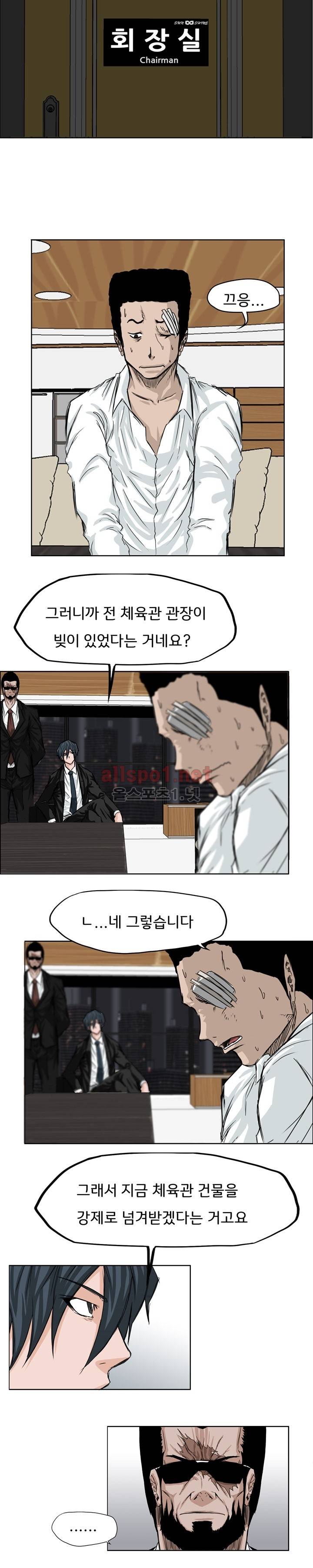 보스 인 스쿨 17화 13