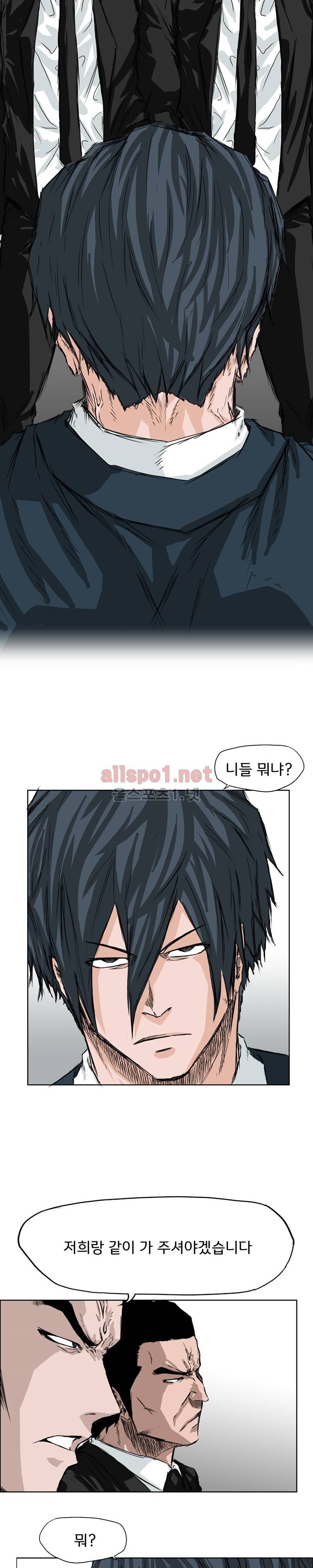 보스 인 스쿨 27화 2