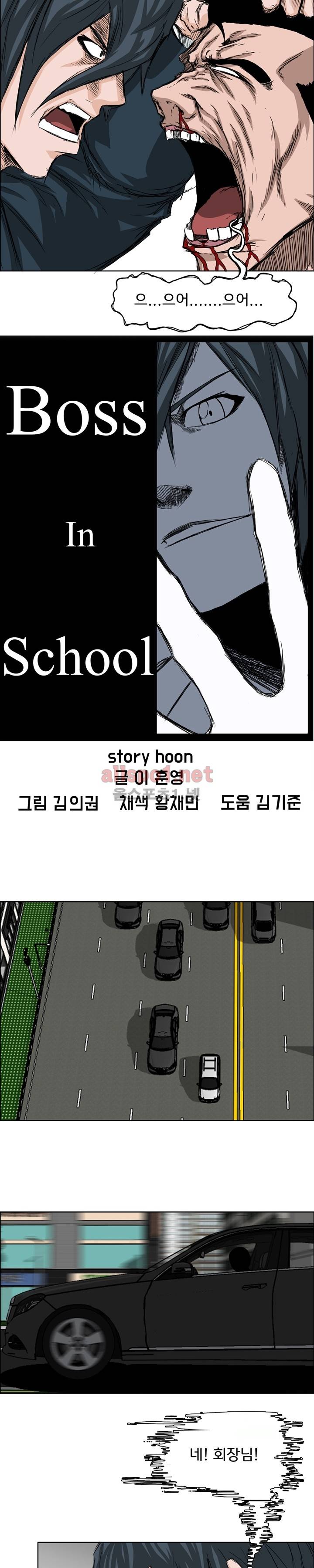 보스 인 스쿨 27화 10