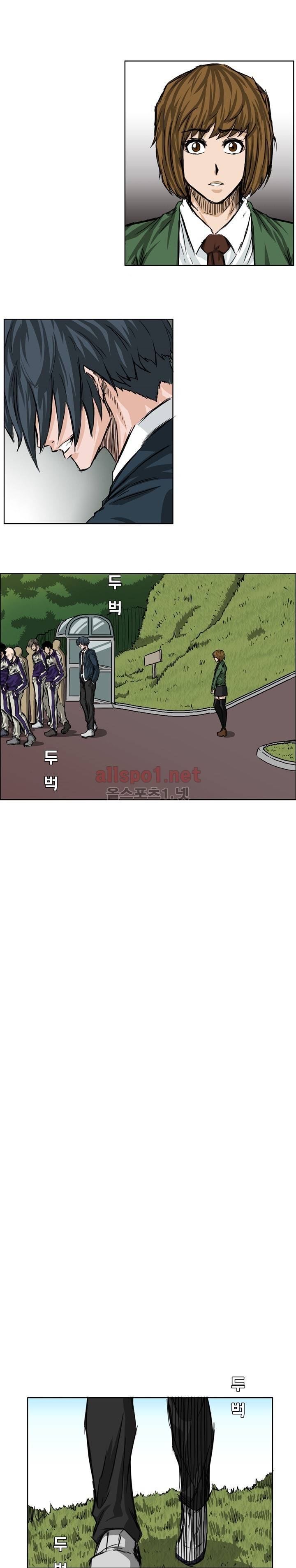 보스 인 스쿨 37화 1