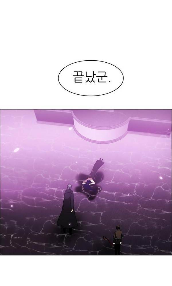 제로게임 25화 - 2단계 3