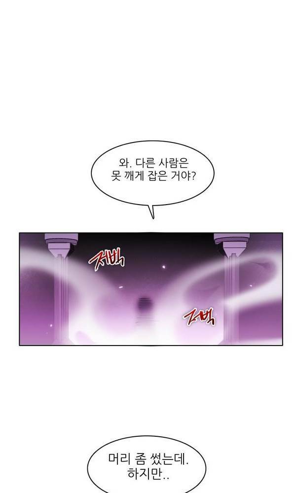 제로게임 25화 - 2단계 4