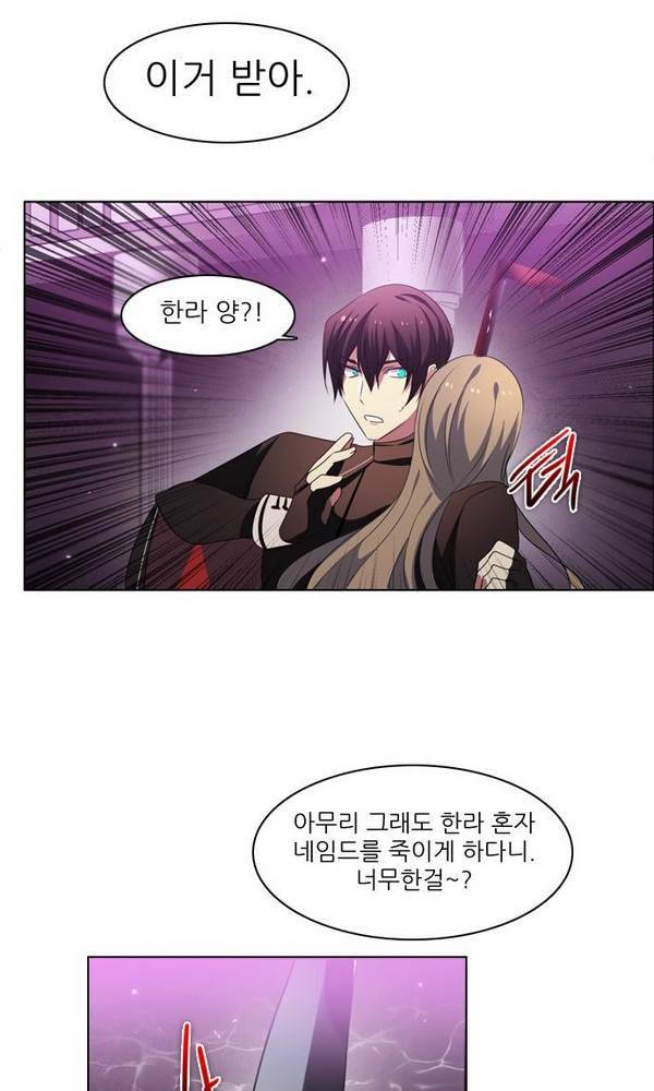 제로게임 25화 - 2단계 8