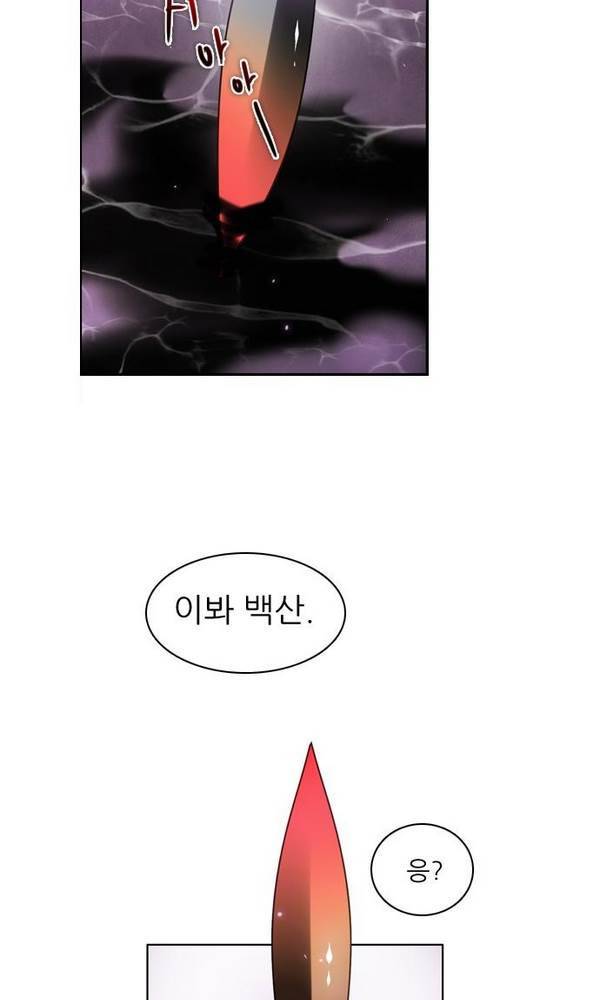제로게임 25화 - 2단계 9