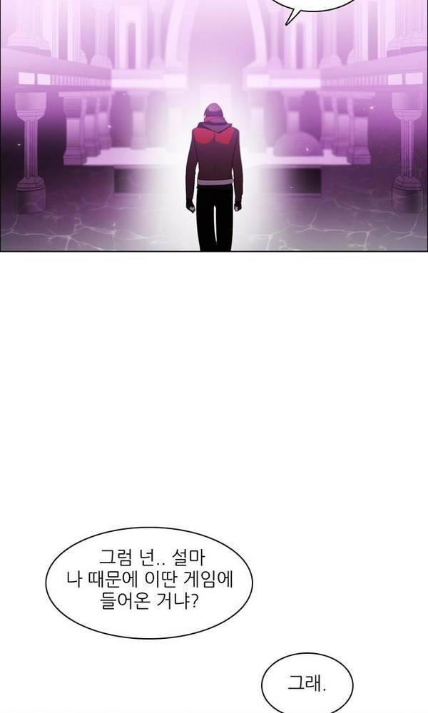 제로게임 25화 - 2단계 11