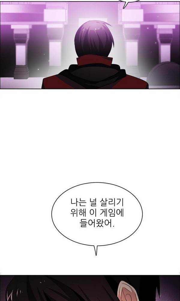 제로게임 25화 - 2단계 12