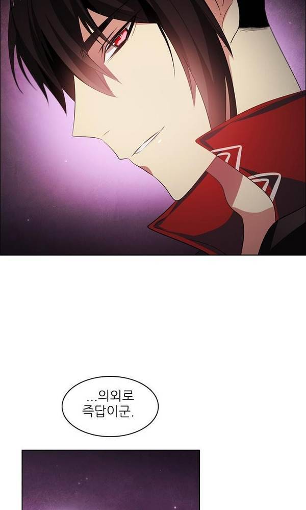 제로게임 25화 - 2단계 13