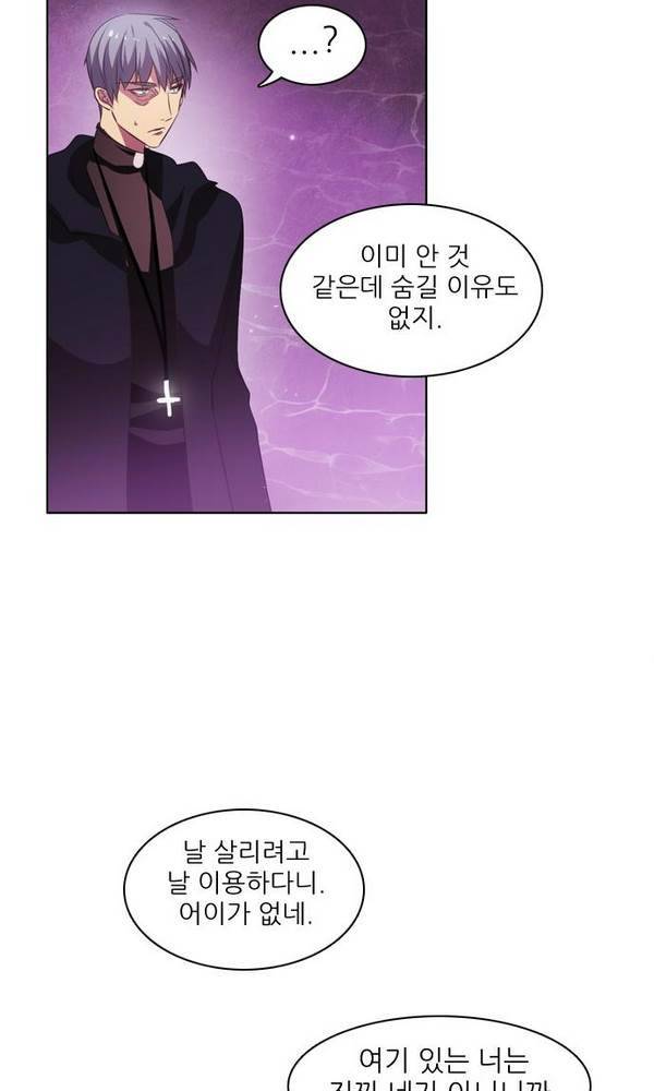 제로게임 25화 - 2단계 14