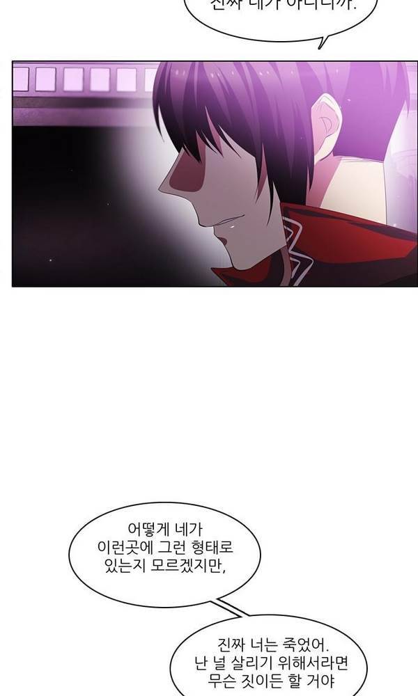 제로게임 25화 - 2단계 15