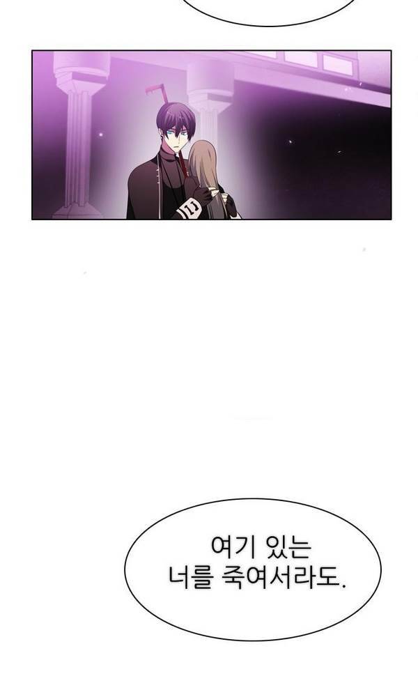 제로게임 25화 - 2단계 16