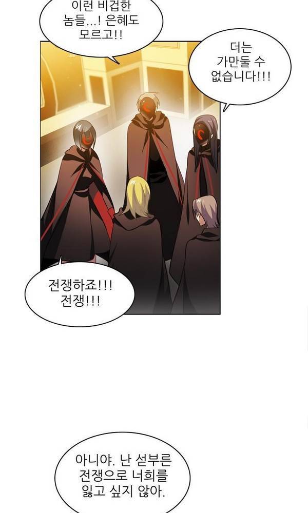 제로게임 25화 - 2단계 23