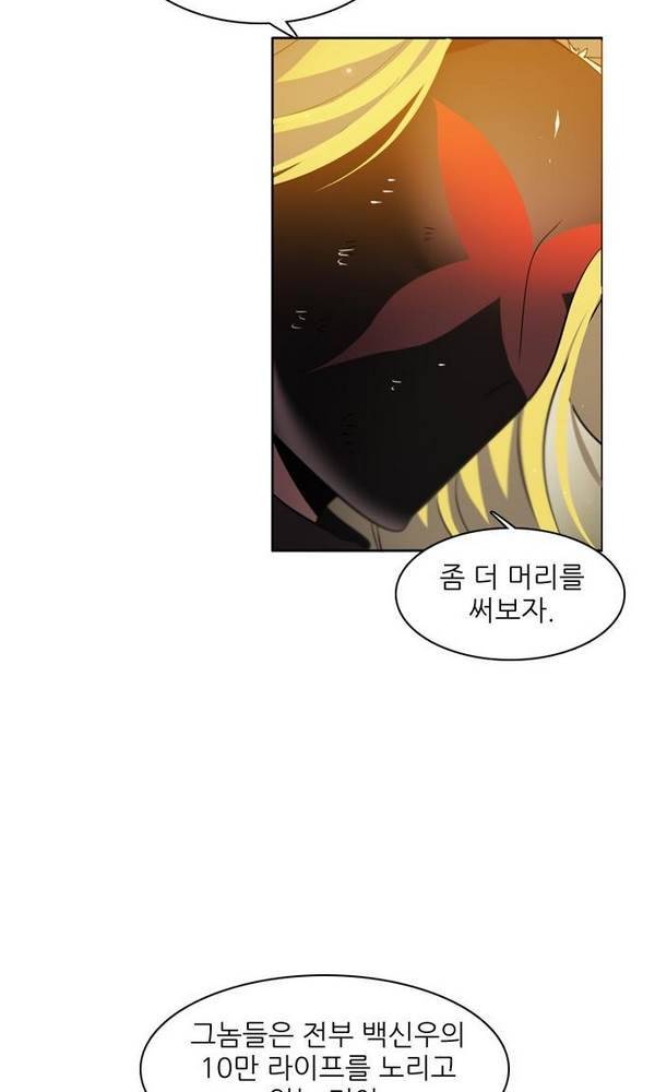제로게임 25화 - 2단계 24