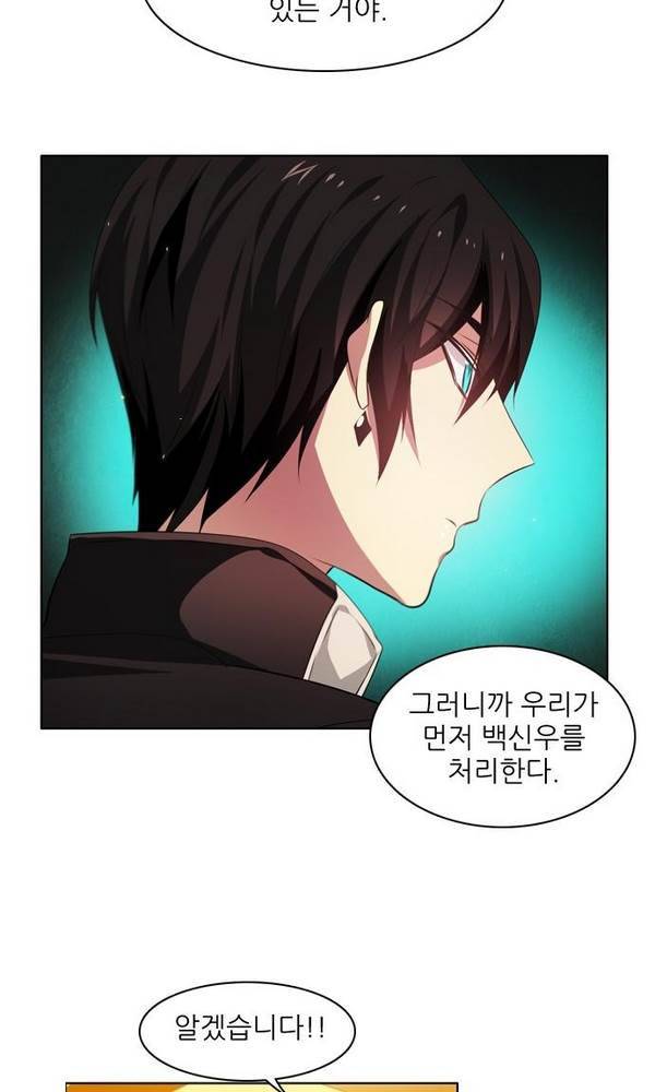 제로게임 25화 - 2단계 25