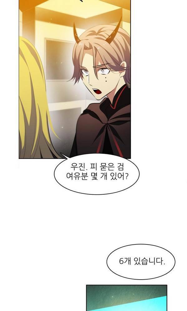 제로게임 25화 - 2단계 26