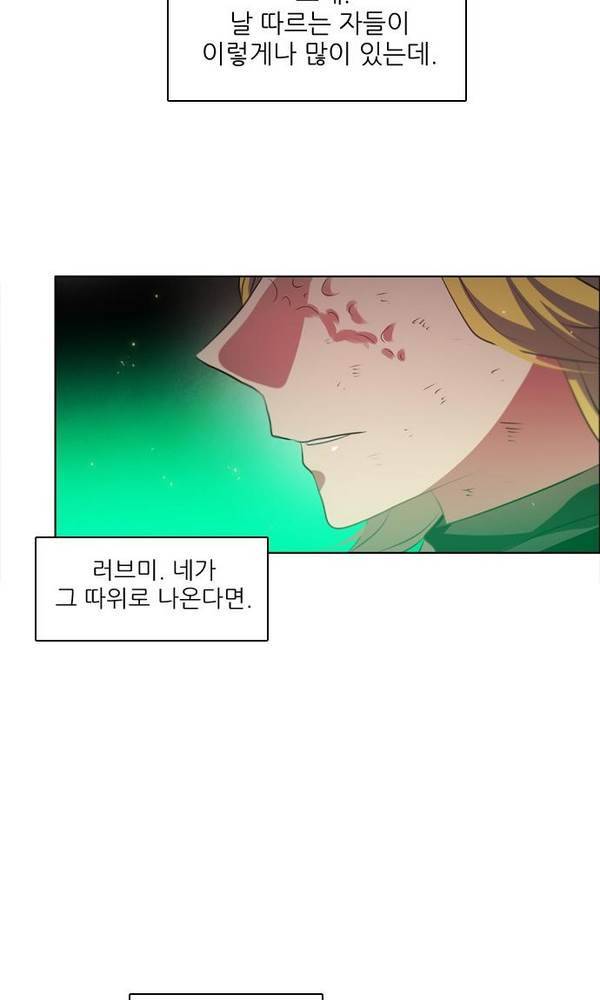 제로게임 25화 - 2단계 29