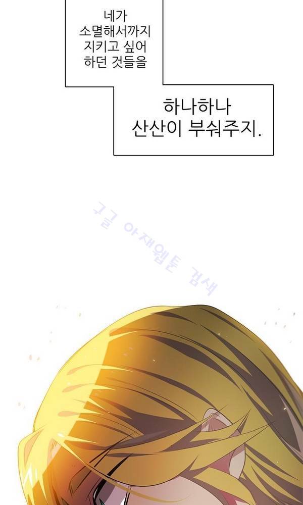 제로게임 25화 - 2단계 30