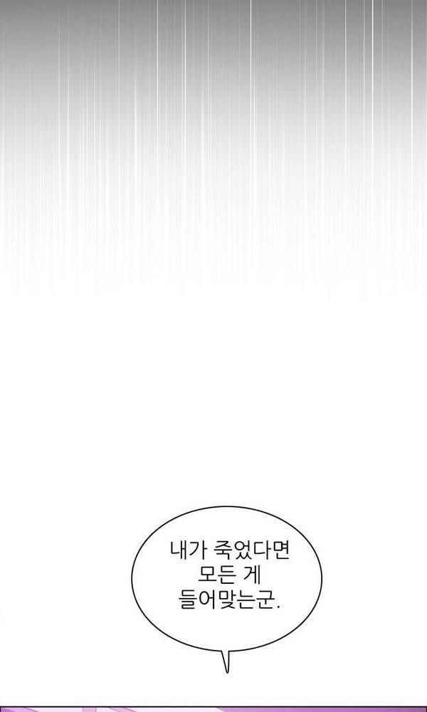 제로게임 25화 - 2단계 32