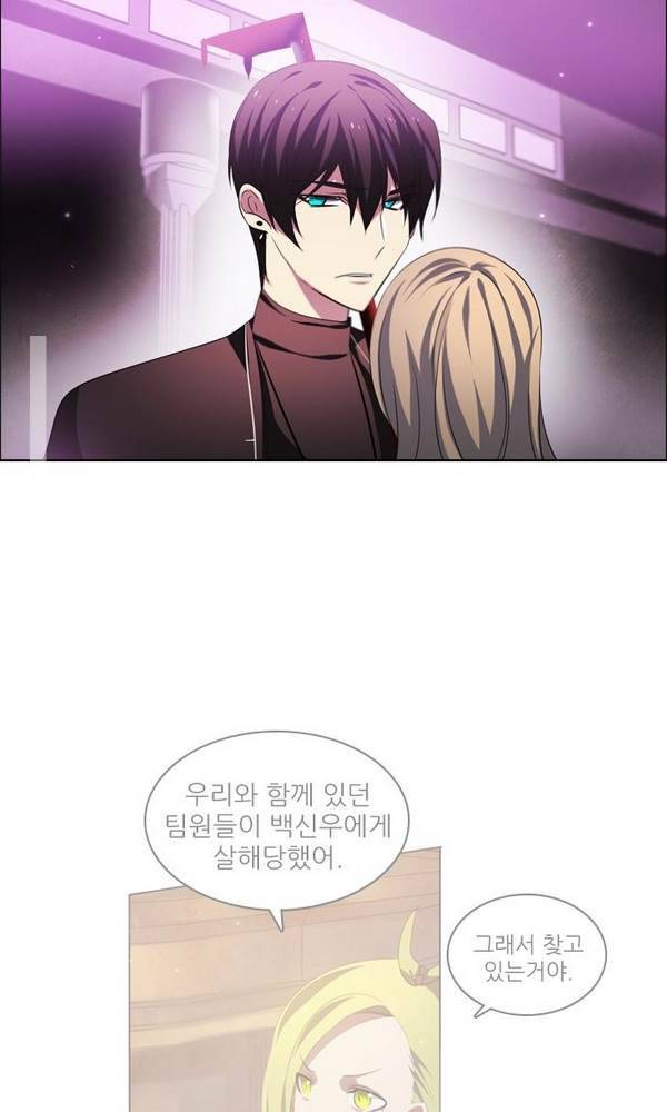 제로게임 25화 - 2단계 33