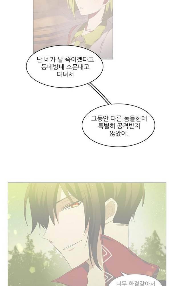 제로게임 25화 - 2단계 34