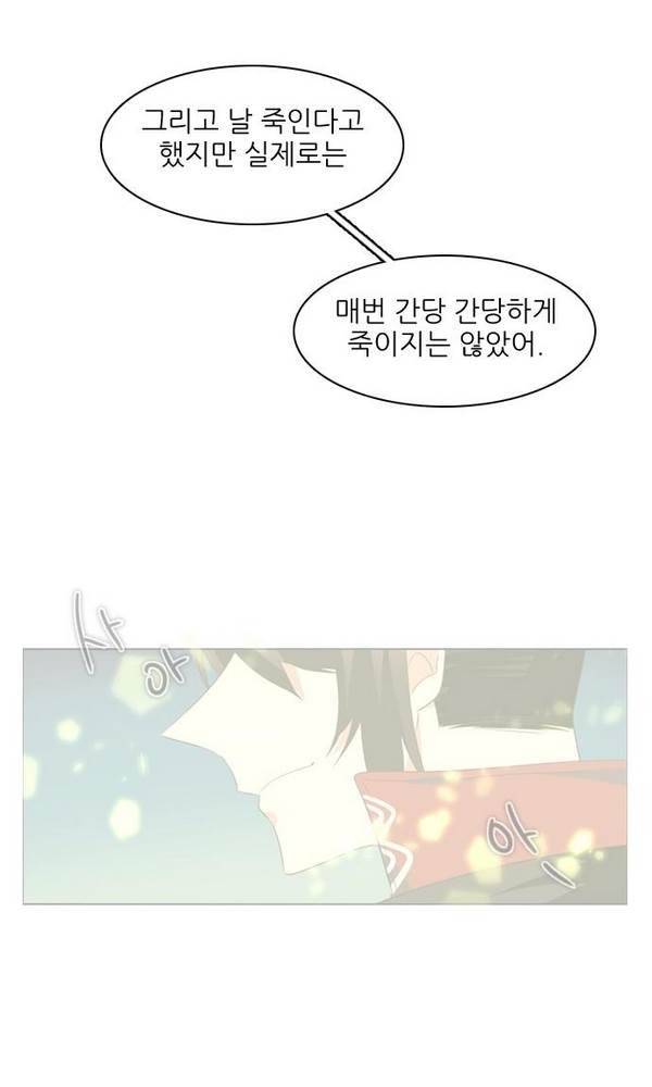 제로게임 25화 - 2단계 36