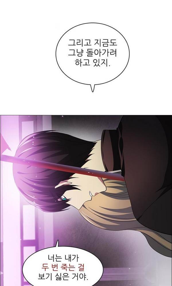 제로게임 25화 - 2단계 37