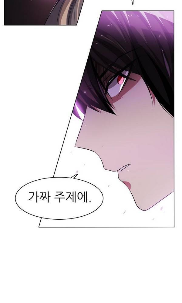 제로게임 25화 - 2단계 41