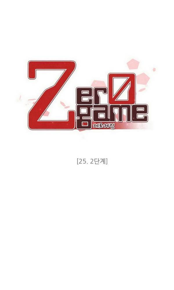 제로게임 25화 - 2단계 47