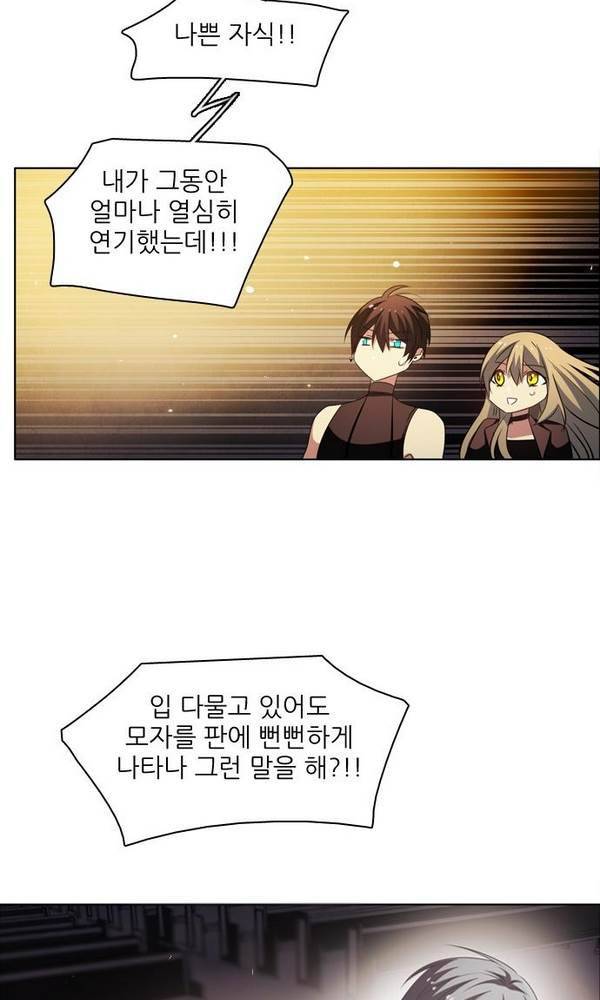 제로게임 25화 - 2단계 51