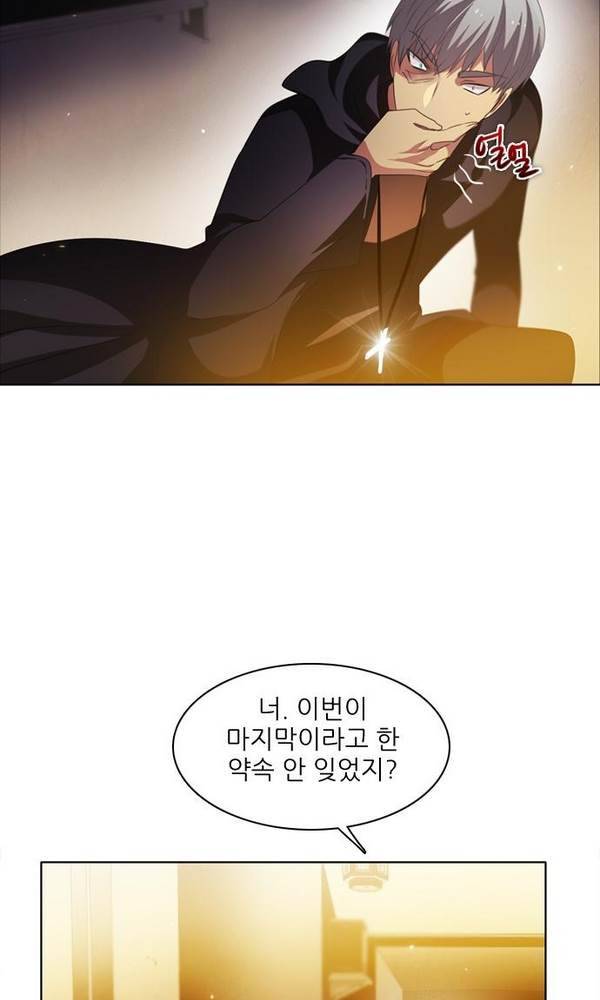 제로게임 25화 - 2단계 52