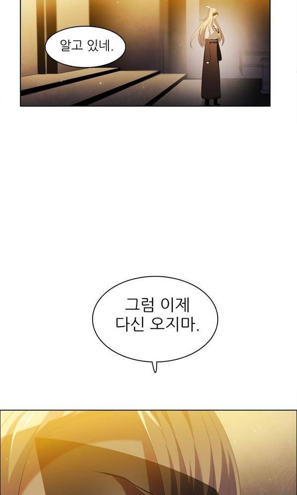 제로게임 25화 - 2단계 53