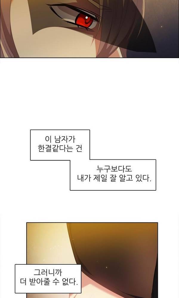 제로게임 25화 - 2단계 54