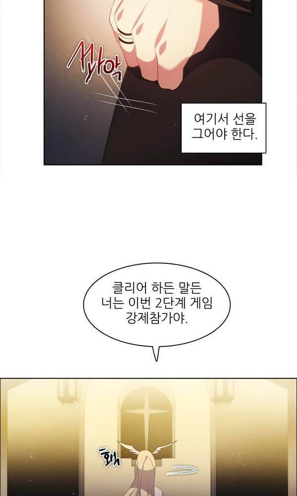 제로게임 25화 - 2단계 55
