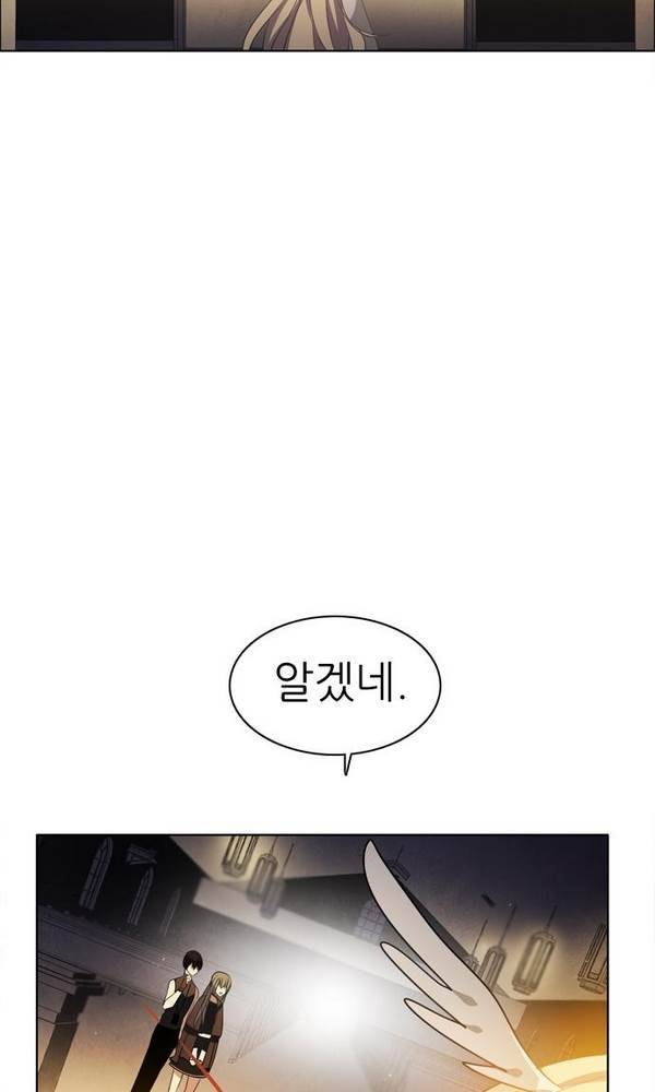 제로게임 25화 - 2단계 56
