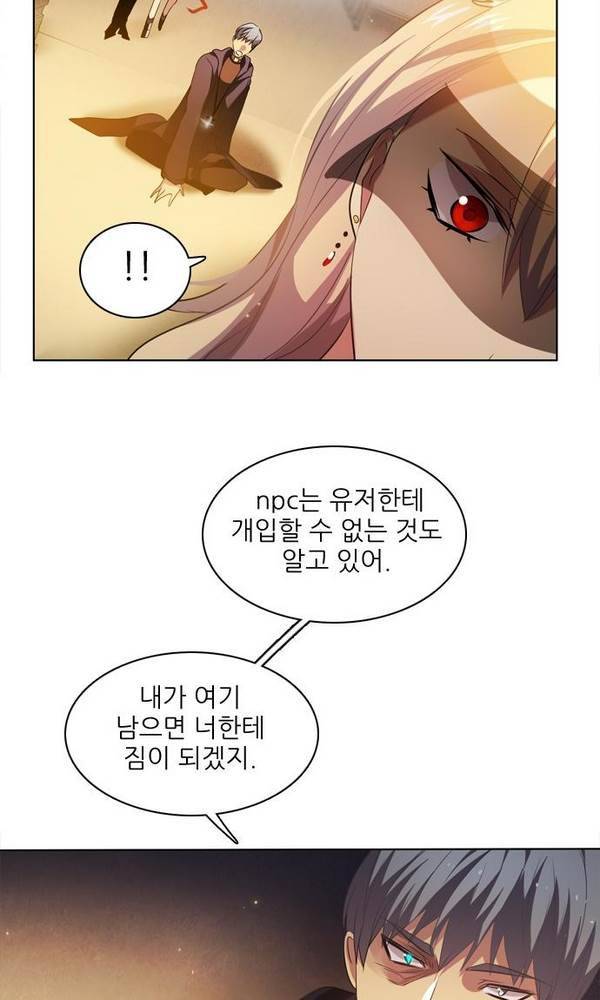 제로게임 25화 - 2단계 57