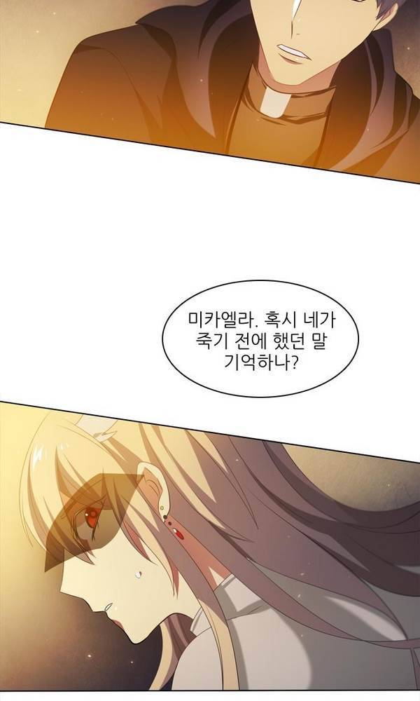 제로게임 25화 - 2단계 58