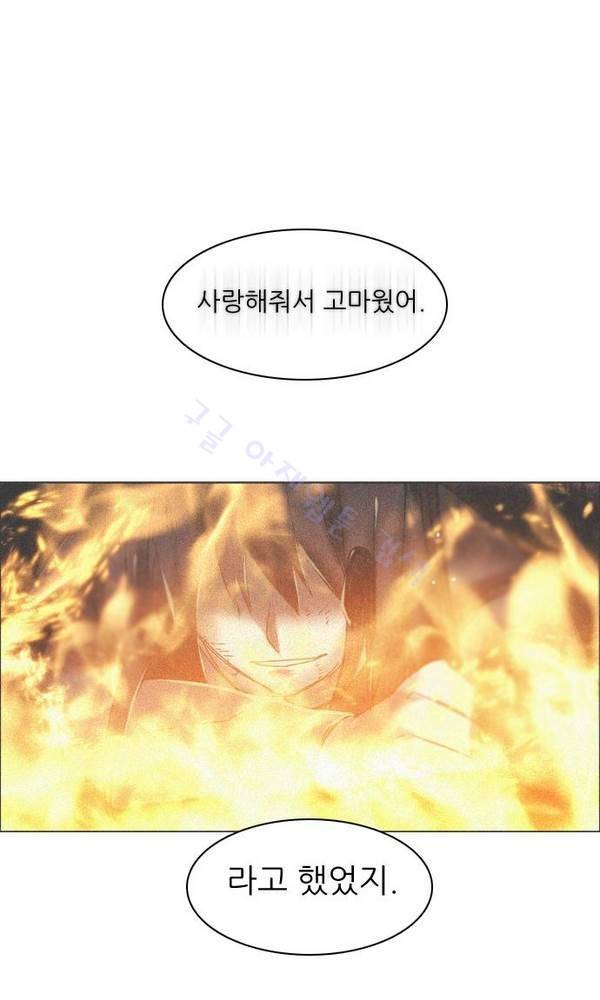 제로게임 25화 - 2단계 60