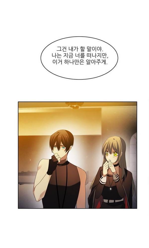 제로게임 25화 - 2단계 61