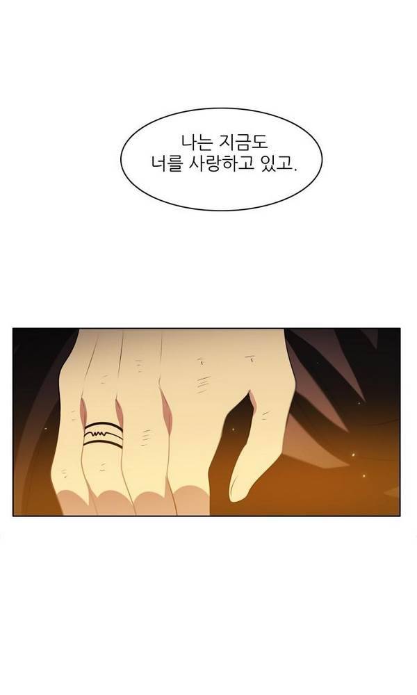 제로게임 25화 - 2단계 62