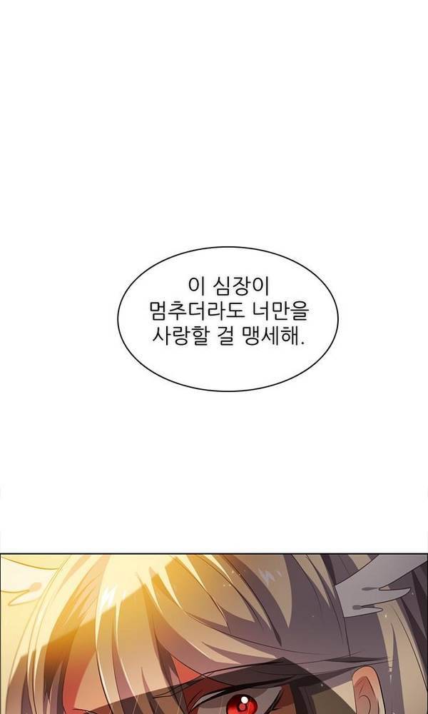 제로게임 25화 - 2단계 63