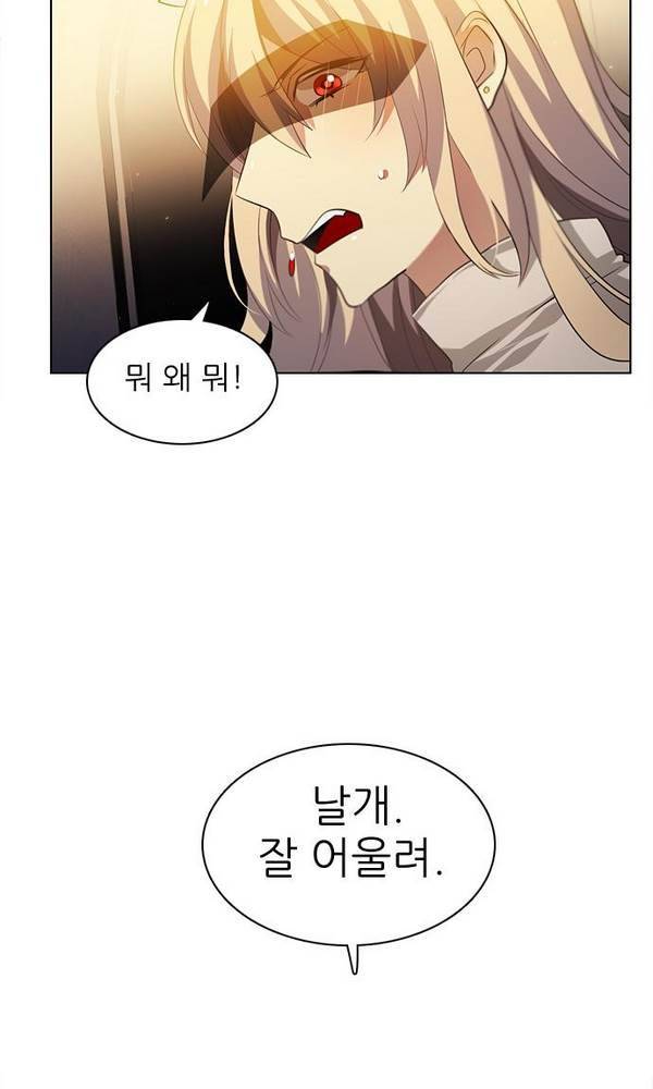 제로게임 25화 - 2단계 67